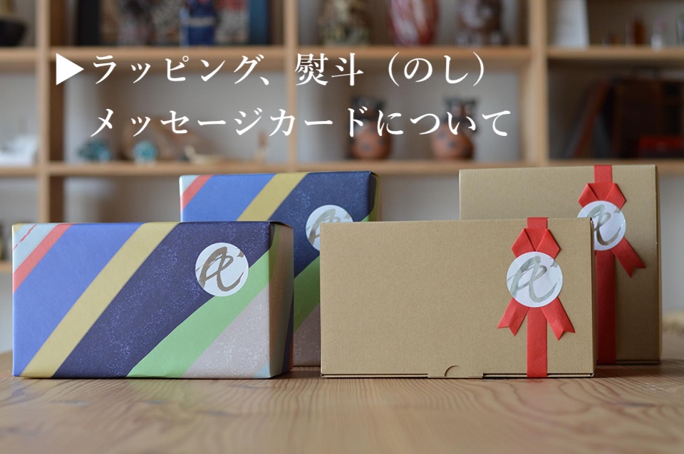 ラッピング説明