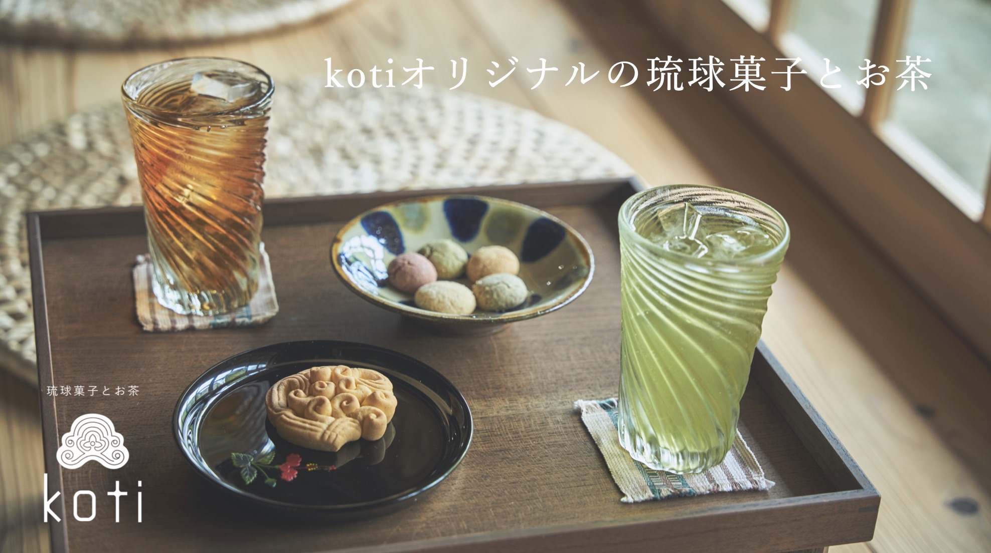 ゆいまーる沖縄 ＜Online＞