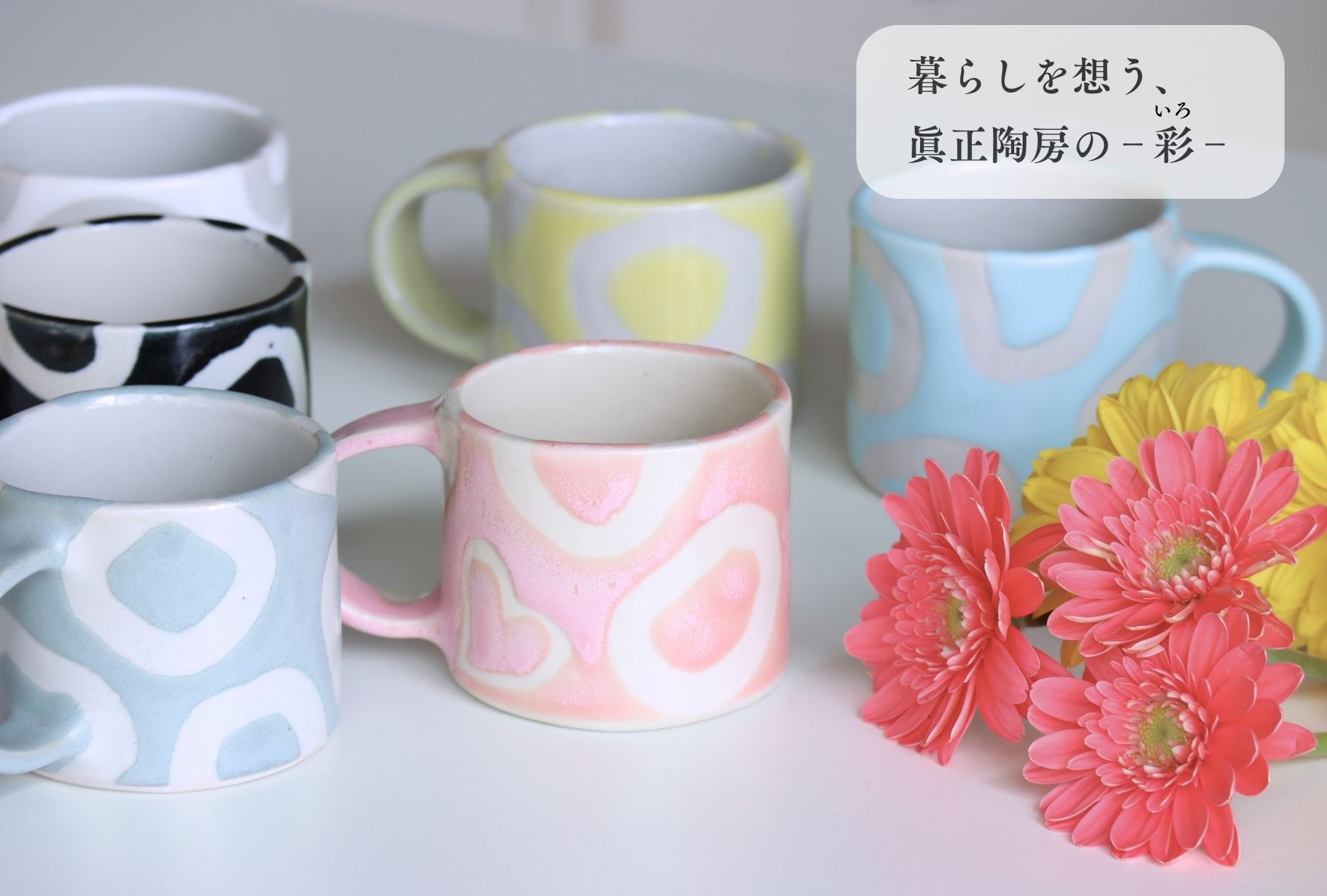 /assets/images/koubou/shinseitoubou/shinseitoubou2.jpg