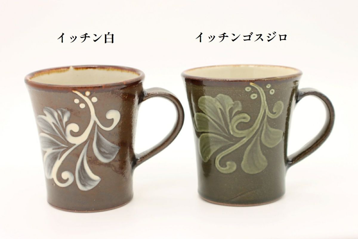 大学 割引 陶眞窯の唐草マグカップとセラードコーヒードリップバッグ5袋 工芸品