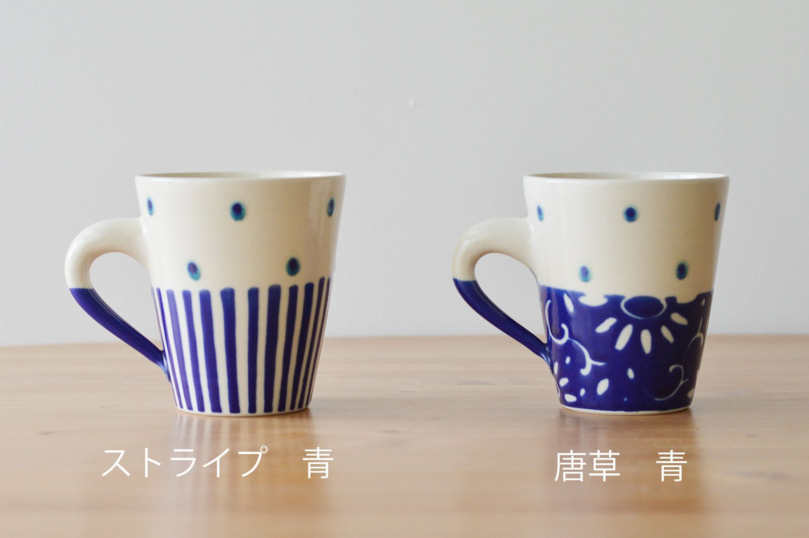 マグカップ （高） 高江洲陶磁器 | ゆいまーる沖縄 ＜Online＞