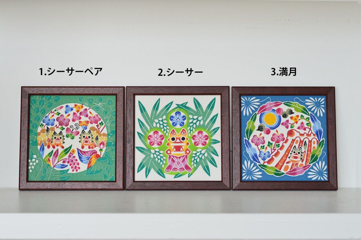 紅型額装 20cm×20cm 中西敏也 | ゆいまーる沖縄 ＜Online＞