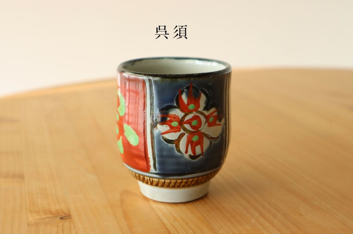 沖縄　やちむん　骨董　民芸　湯呑 未使用】沖縄 やちむん 湯呑み 線堀 魚絵 湯呑み 壺屋焼 魚紋