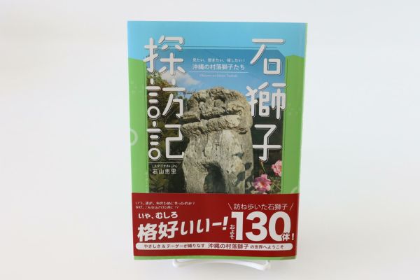 書籍 | ゆいまーる沖縄 ＜Online＞