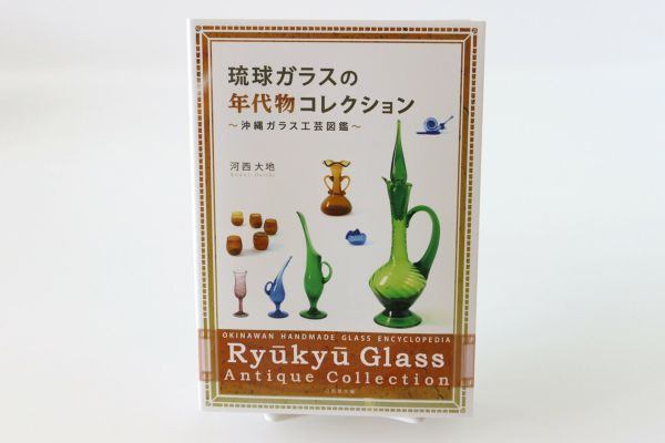 書籍 | ゆいまーる沖縄 ＜Online＞
