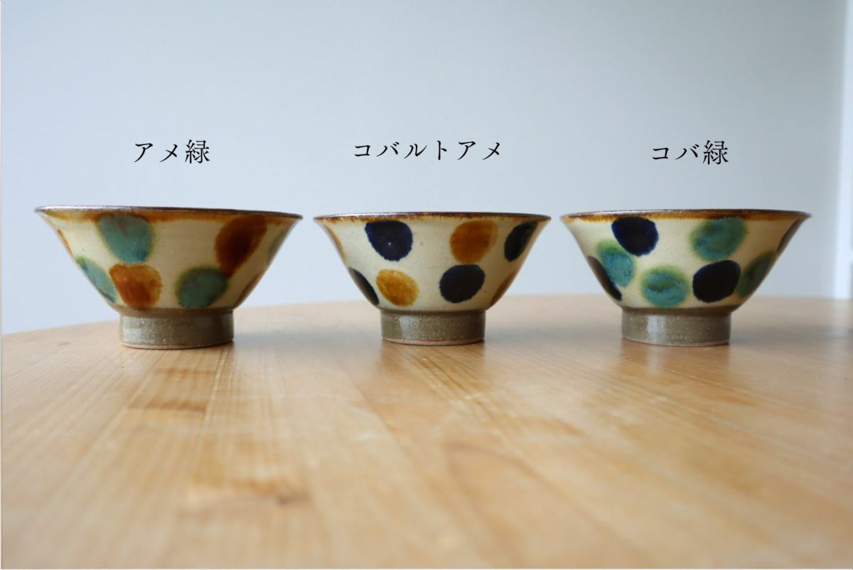 やちむん マカイ4寸 三彩 勝窯 | ゆいまーる沖縄 ＜Online＞