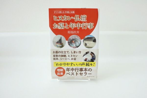 書籍 | ゆいまーる沖縄 ＜Online＞