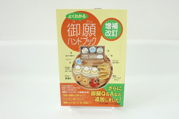 書籍 | ゆいまーる沖縄 ＜Online＞